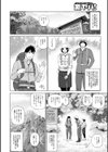 遭難して密着試し読み2ページ