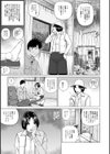 遭難して密着試し読み3ページ