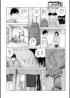 遭難して密着試し読み4ページ