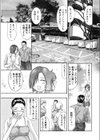 羞恥の刻印試し読み7ページ