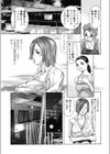 羞恥の刻印試し読み9ページ