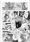 羞恥の刻印試し読み10ページ