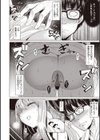 Smashing！試し読み8ページ