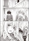 Smashing！試し読み14ページ