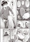 Smashing！試し読み16ページ