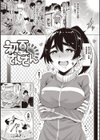 Smashing！試し読み19ページ