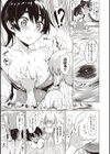 Smashing！試し読み23ページ