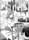 制服彼女と初イチャ★セックス試し読み1ページ