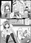 制服彼女と初イチャ★セックス試し読み2ページ
