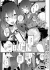 熱いのお届けします試し読み1ページ