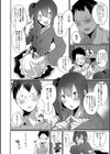 熱いのお届けします試し読み2ページ
