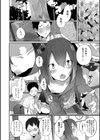 熱いのお届けします試し読み4ページ