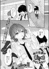 俺の友達が男の娘かもしれない試し読み1ページ