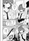 俺の友達が男の娘かもしれない試し読み2ページ