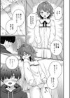 俺の友達が男の娘かもしれない試し読み3ページ