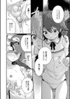 俺の友達が男の娘かもしれない試し読み4ページ