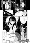 昇天させてくださいっ試し読み1ページ