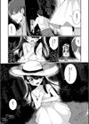昇天させてくださいっ試し読み2ページ