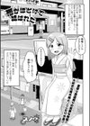 帯がほどけて結ばれた試し読み1ページ