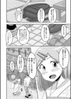 帯がほどけて結ばれた試し読み2ページ