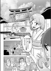 帯がほどけて結ばれた試し読み3ページ