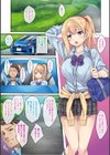 迷娘、拾いました。 〜神待ち娘性指導〜【FANZA限定版】試し読み2ページ