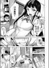 やみつきトリップ【FANZA限定版】試し読み3ページ