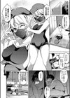 やみつきトリップ【FANZA限定版】試し読み4ページ