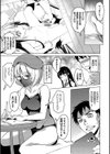 やみつきトリップ【FANZA限定版】試し読み5ページ