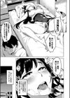 やみつきトリップ【FANZA限定版】試し読み23ページ