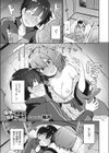 保体の修学を自習する旅行試し読み1ページ