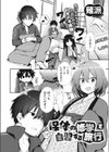 保体の修学を自習する旅行試し読み2ページ