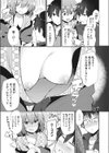 保体の修学を自習する旅行試し読み3ページ