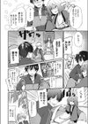 保体の修学を自習する旅行試し読み4ページ