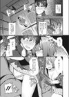 保体の修学を自習する旅行試し読み5ページ