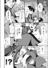 保体の修学を自習する旅行試し読み6ページ