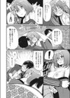 保体の修学を自習する旅行試し読み8ページ