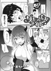 サキュバスナイト試し読み2ページ