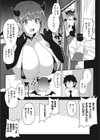 サキュバスナイト試し読み3ページ