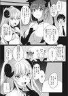 サキュバスナイト試し読み5ページ