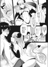 サキュバスナイト試し読み6ページ
