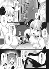サキュバスナイト試し読み7ページ