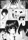 飛び級恋愛☆生徒会長さん！！試し読み3ページ