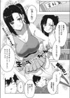 生意気チアちゃんと試し読み1ページ