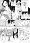 生意気チアちゃんと試し読み2ページ