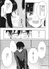 生意気チアちゃんと試し読み3ページ