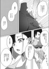 生意気チアちゃんと試し読み5ページ