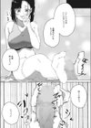 生意気チアちゃんと試し読み6ページ