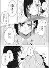 生意気チアちゃんと試し読み7ページ