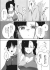 生意気チアちゃんと試し読み8ページ